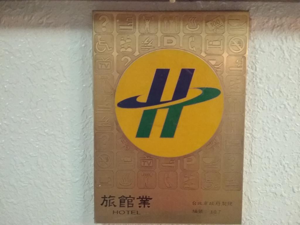 Chian Huei Business Hotel Taipei Exterior foto